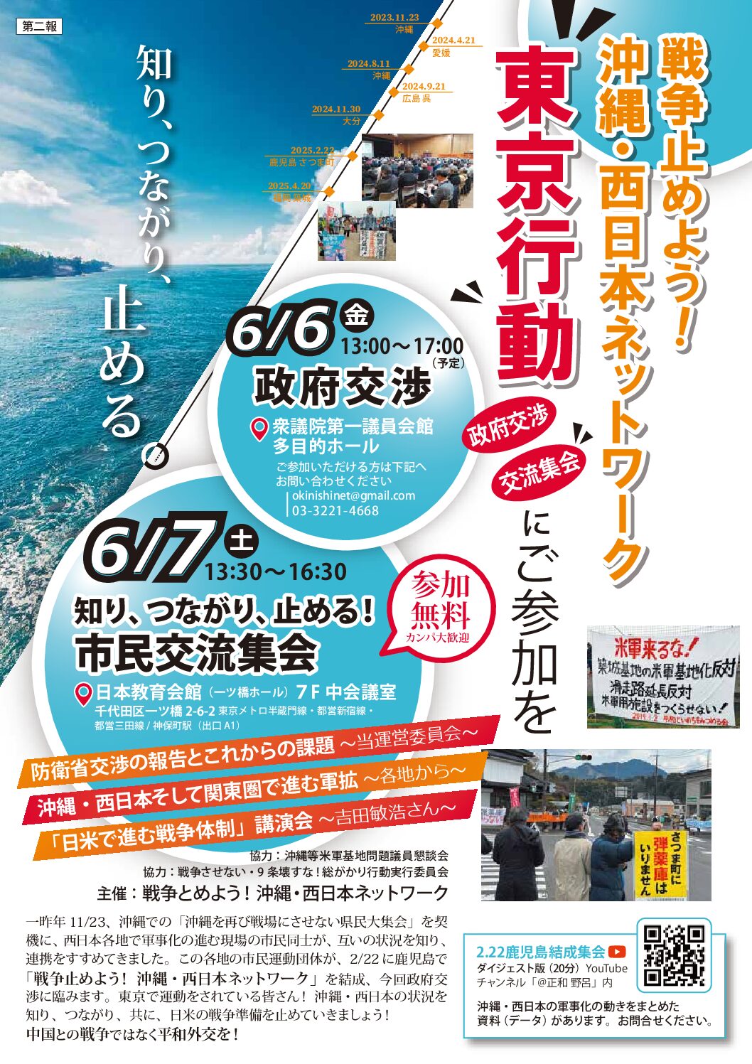 沖西ネット